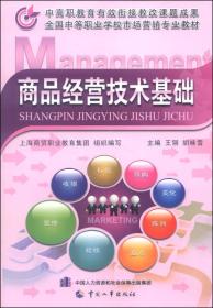 全國中等職業(yè)學校市場營銷專業(yè)教材《市場營銷財務基礎》（第二版）技術(shù)運營解析